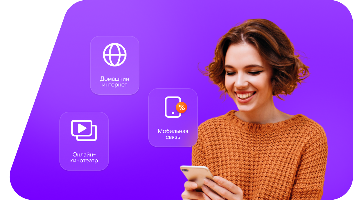 Промо-тарифы Ростелеком в&nbsp;деревня Куюки (Республика Татарстан)